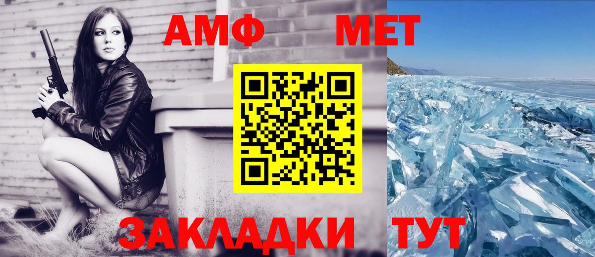 Брянск  Amphetamine  Вход с VPN  АМФЕТАМИН Premium 