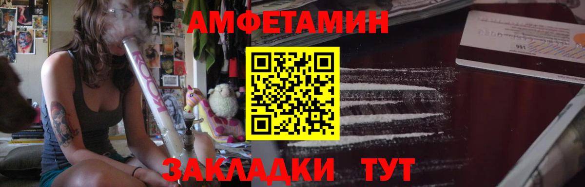 Амфетамин Premium Брянск