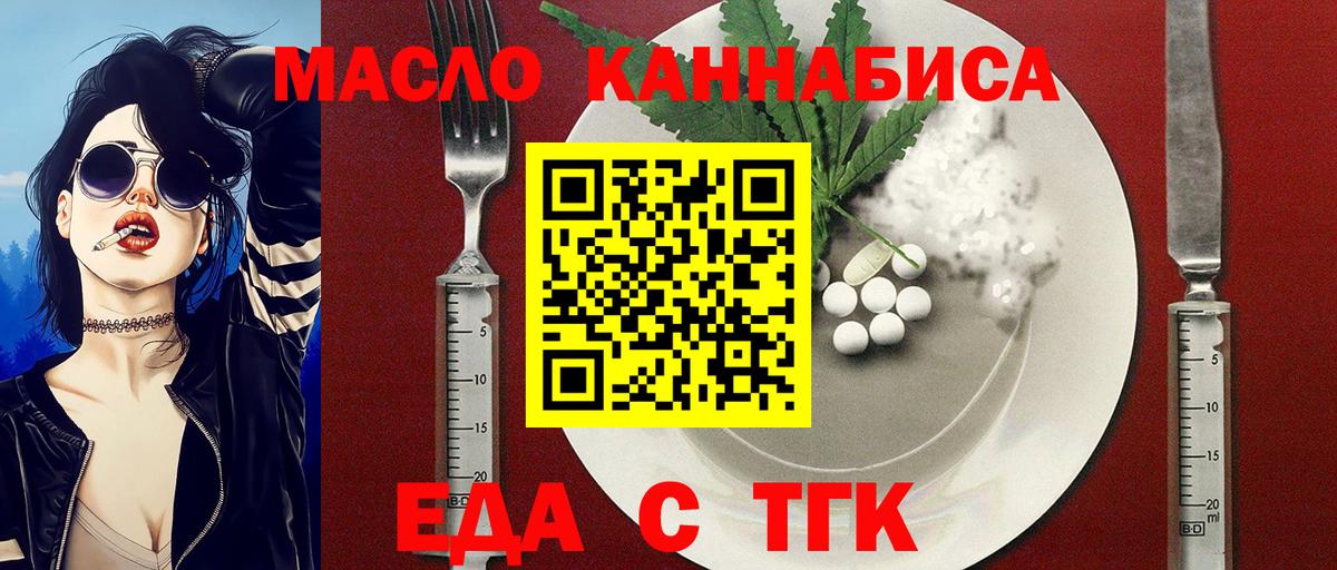 Печенье с ТГК конопля Брянск