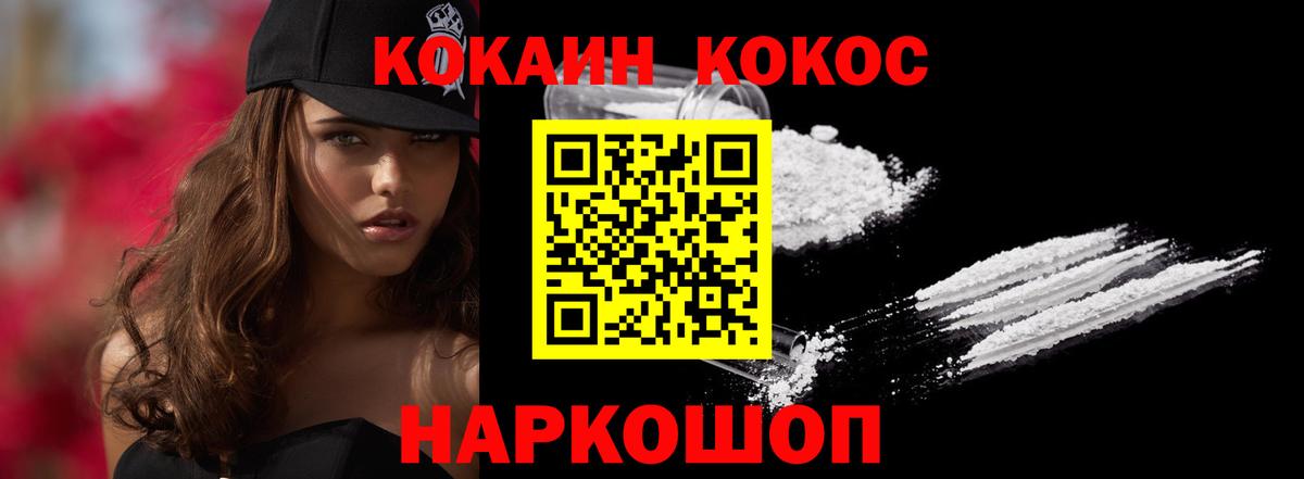 КОКАИН Перу  КОКАИН FishScale  Брянск  Вход с VPN 