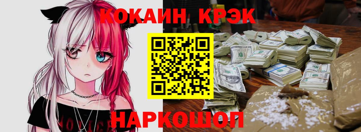 COCAIN VHQ Брянск
