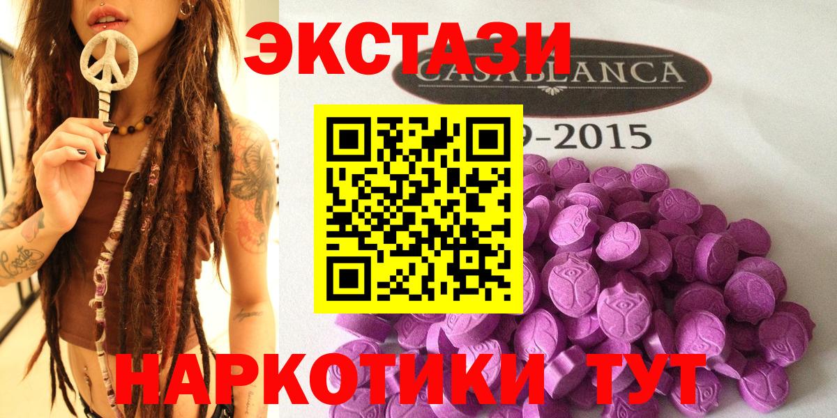mega вход  ЭКСТАЗИ VHQ  Экстази 280 MDMA  Вход с VPN  Брянск 