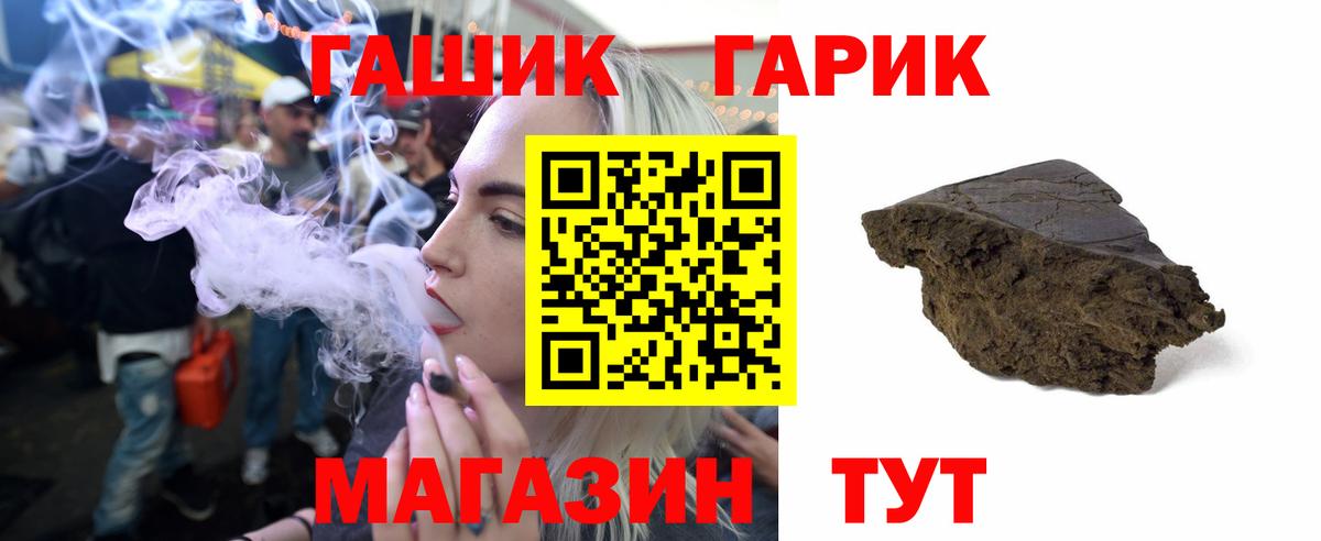 ГАШИШ гашик  Гашиш  Брянск  Вход с VPN 