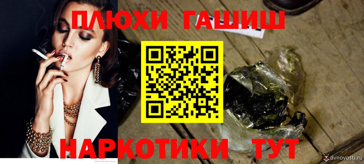 Гашиш гашик Брянск