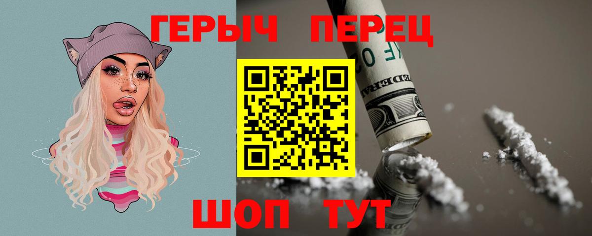 Героин белый Брянск
