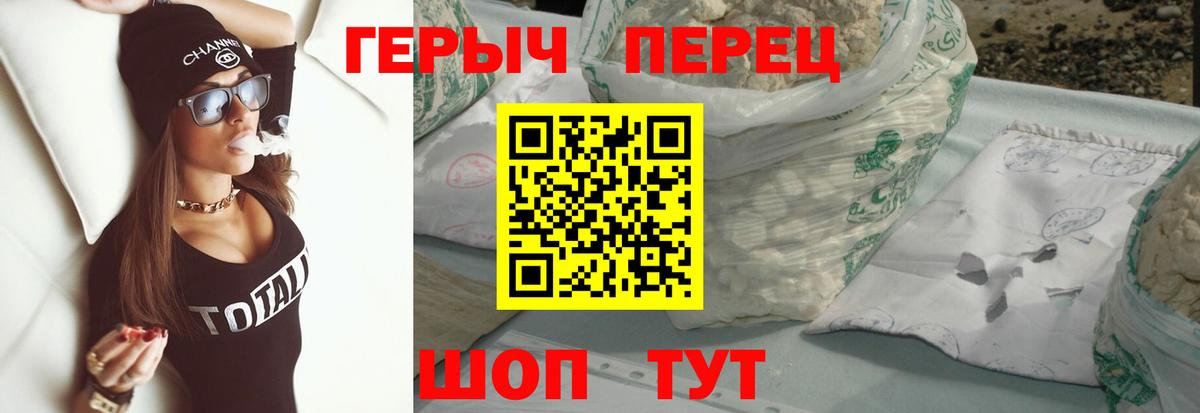 ГЕРОИН хмурый  Вход с VPN  Брянск 