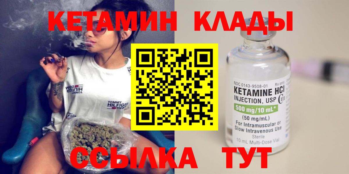   ССЫЛКА  Вход с VPN  Кетамин VHQ  Брянск  Кетамин VHQ 