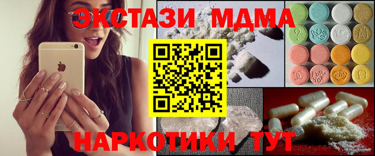 MDMA молли  МДМА VHQ  MDMA  Брянск  Вход с VPN 