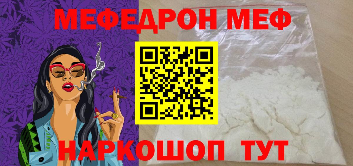 Мефедрон кристаллы Брянск