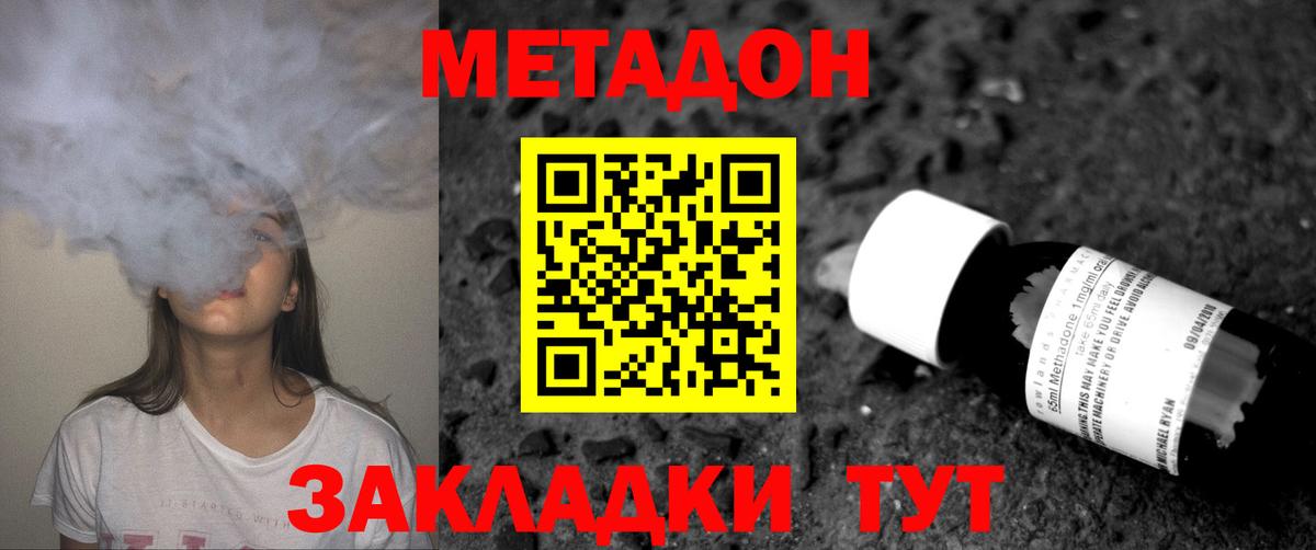 Метадон кристалл Брянск