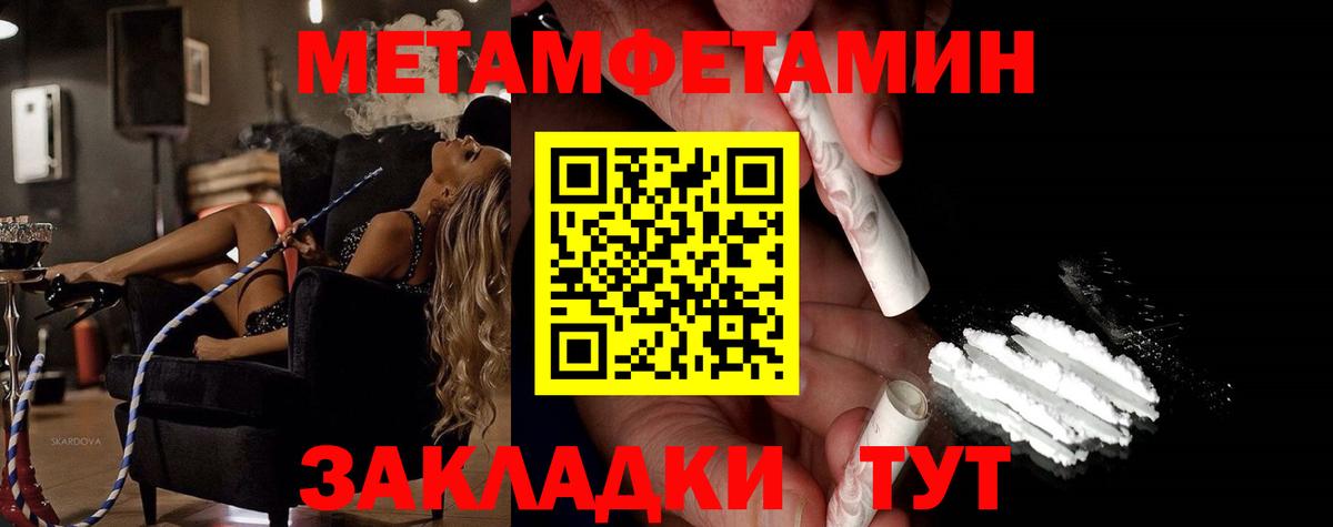 Первитин  Вход с VPN  Брянск  Первитин мет 