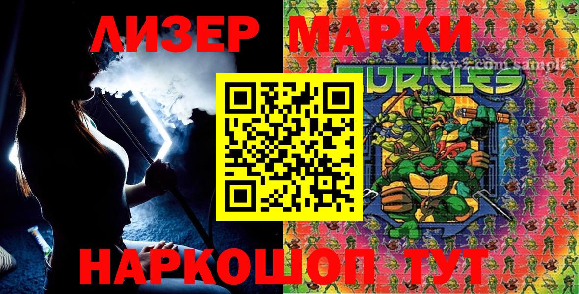 Наркотические марки 1,8мг  Марки 25I-NBOMe  Брянск  Вход с VPN 