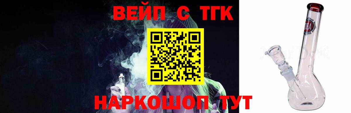 ОМГ ОМГ ONION  ТГК THC oil  Вход с VPN  Брянск 
