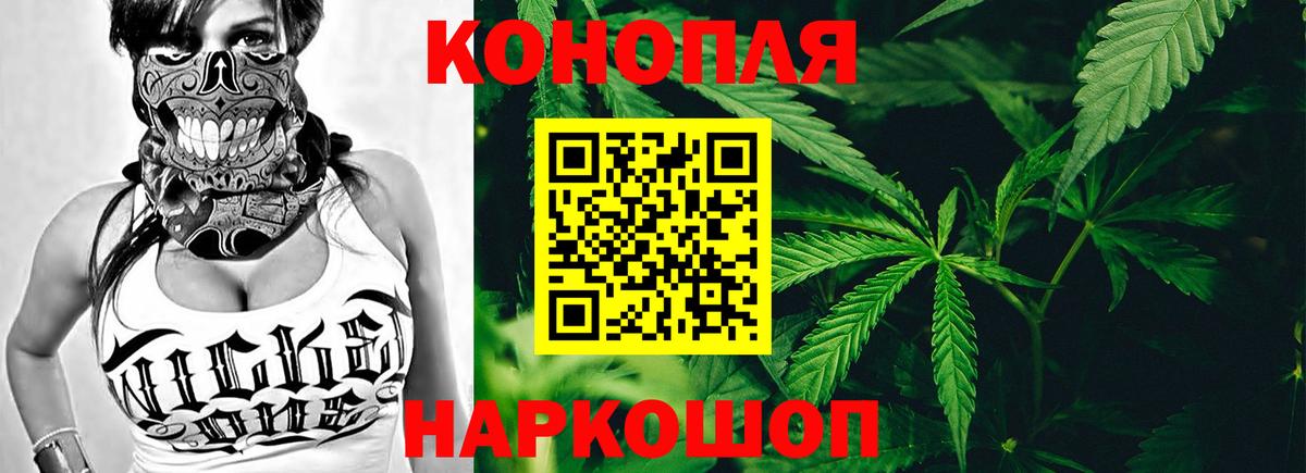 Брянск  Бошки марихуана White Widow  МАРИХУАНА тримм  Конопля семена  Вход с VPN 